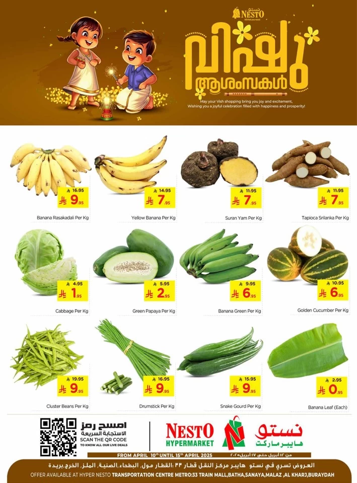 Nesto Riyadh Vishu Deals