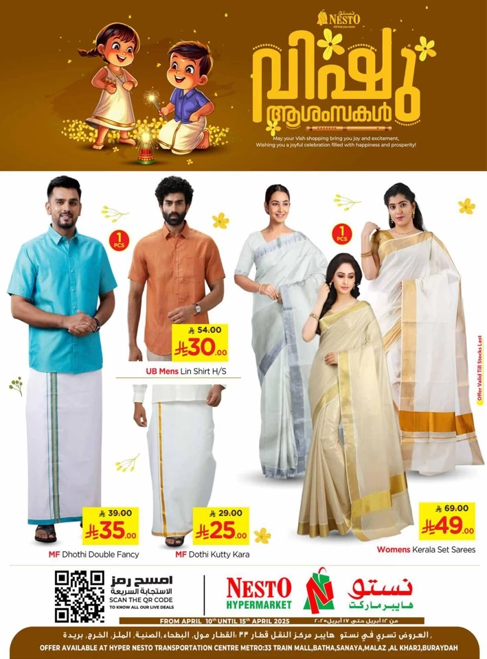 Nesto Riyadh Vishu Deals