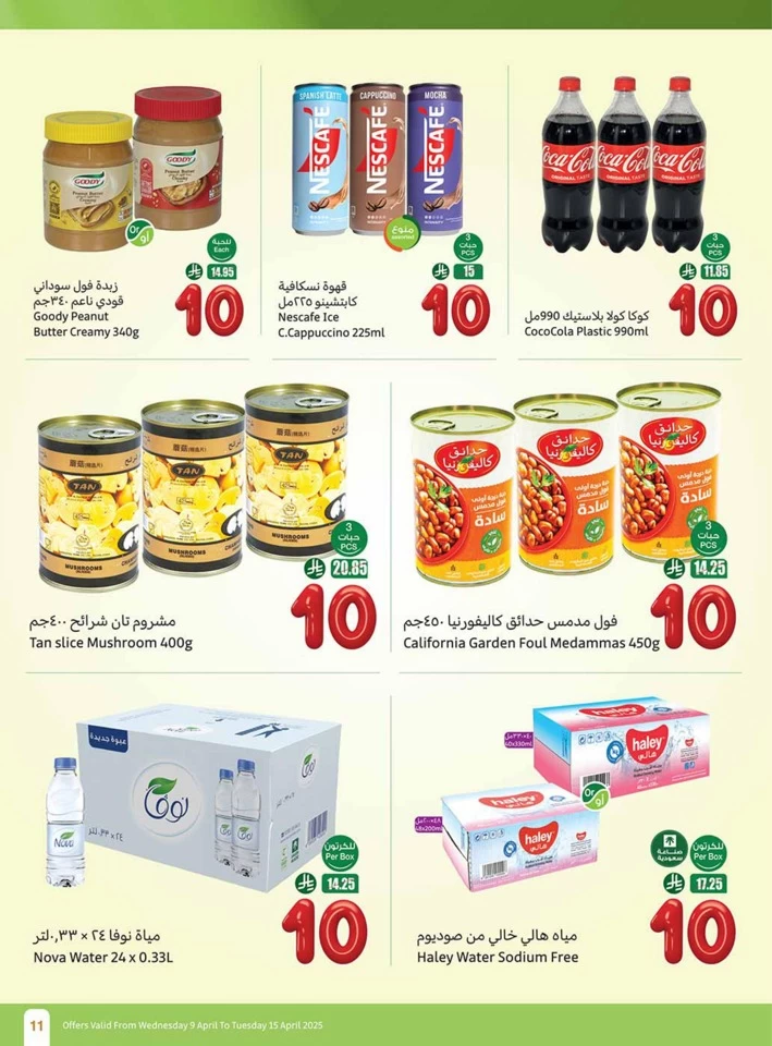 Othaim Markets 5,10,20 Festival