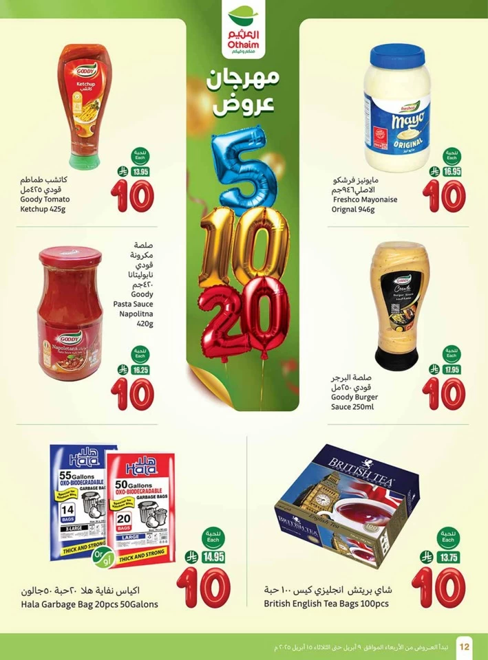 Othaim Markets 5,10,20 Festival