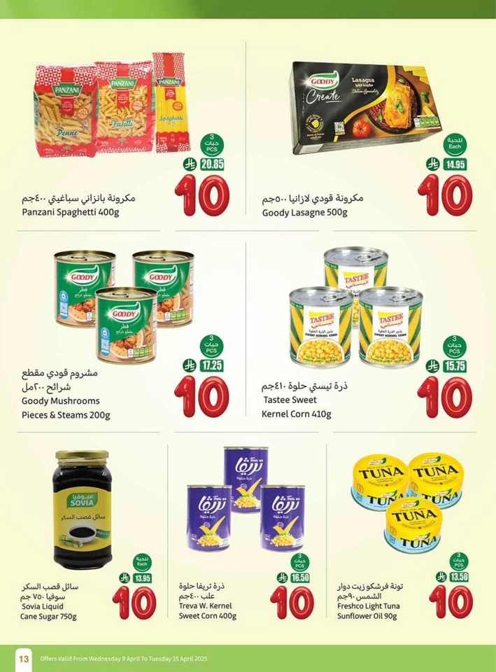 Othaim Markets 5,10,20 Festival