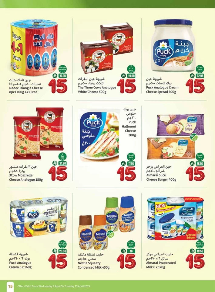 Othaim Markets 5,10,20 Festival