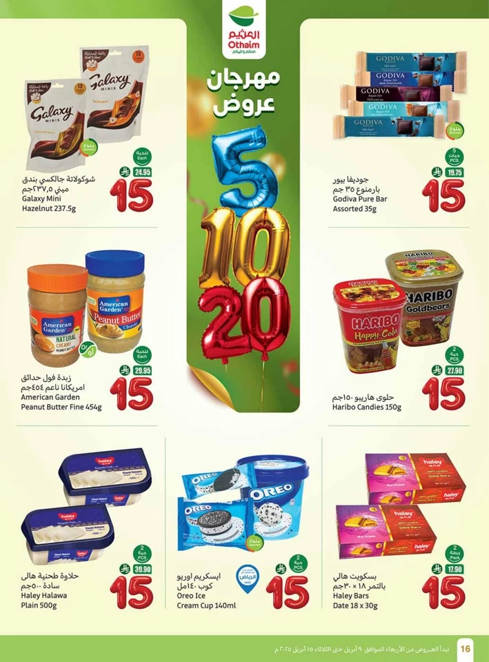 Othaim Markets 5,10,20 Festival
