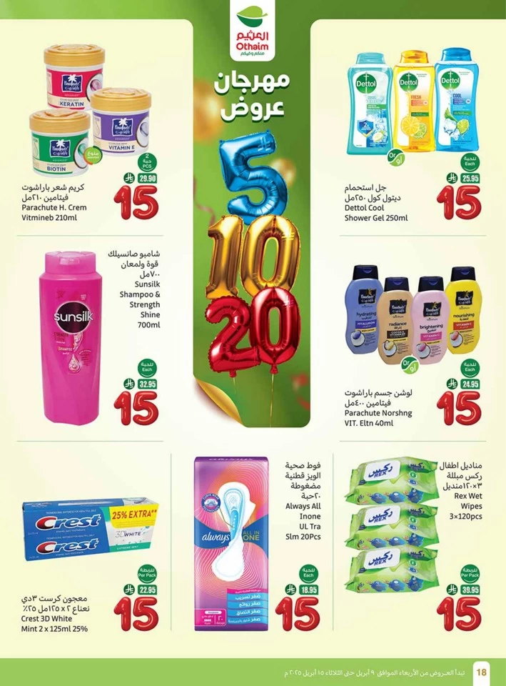 Othaim Markets 5,10,20 Festival