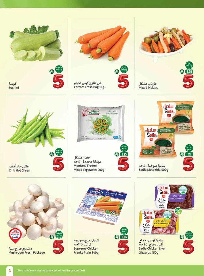Othaim Markets 5,10,20 Festival