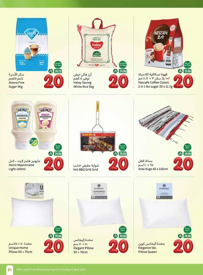 Othaim Markets 5,10,20 Festival