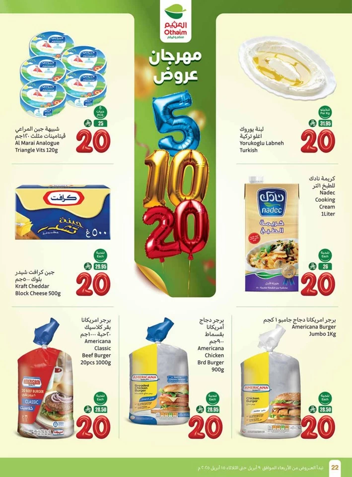 Othaim Markets 5,10,20 Festival