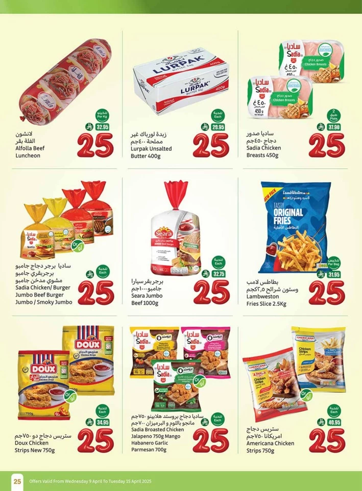 Othaim Markets 5,10,20 Festival