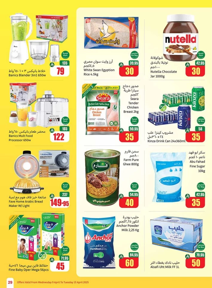 Othaim Markets 5,10,20 Festival