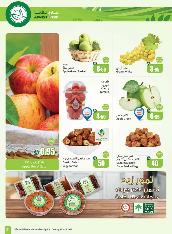 Othaim Markets 5,10,20 Festival