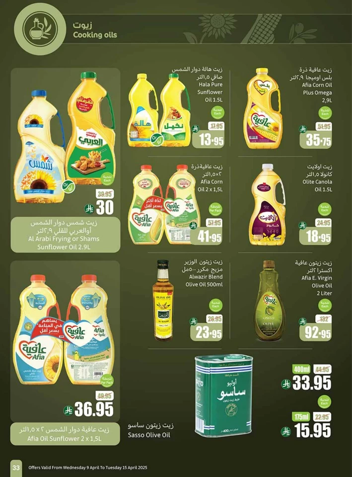 Othaim Markets 5,10,20 Festival