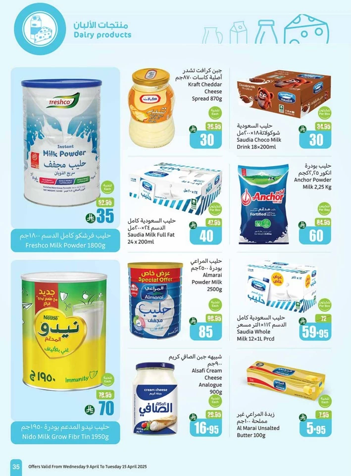 Othaim Markets 5,10,20 Festival