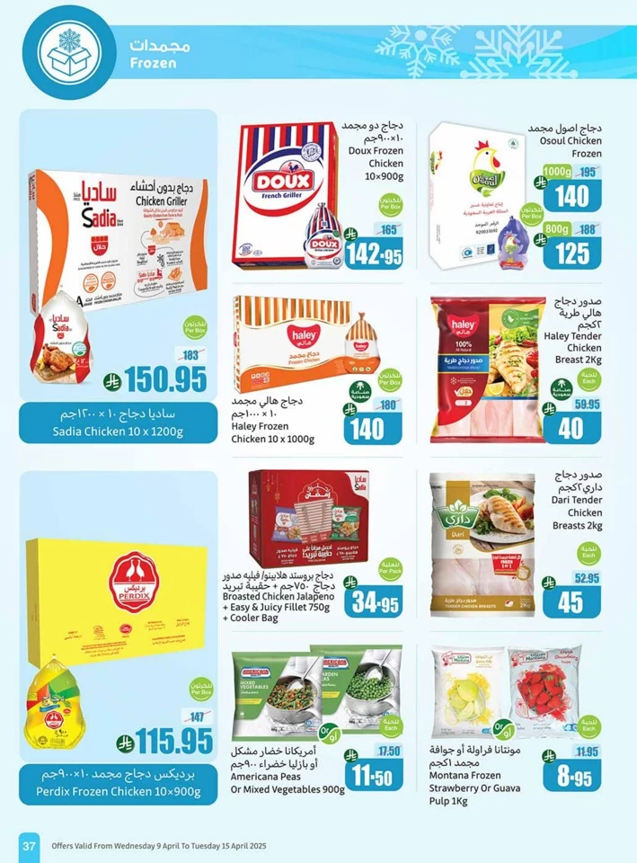 Othaim Markets 5,10,20 Festival