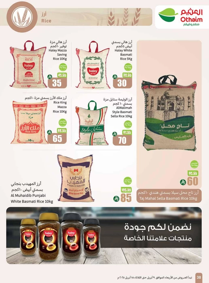 Othaim Markets 5,10,20 Festival