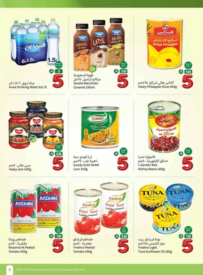 Othaim Markets 5,10,20 Festival