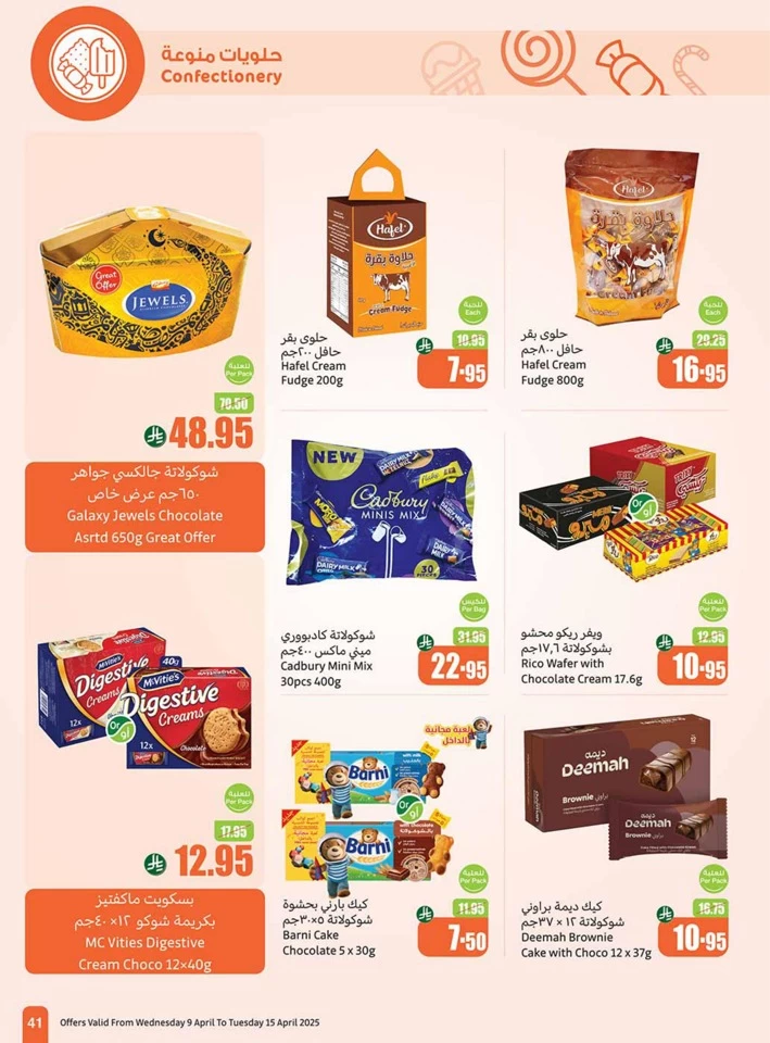 Othaim Markets 5,10,20 Festival