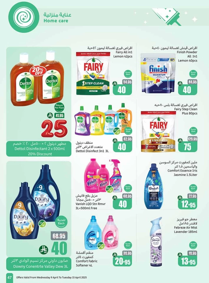 Othaim Markets 5,10,20 Festival
