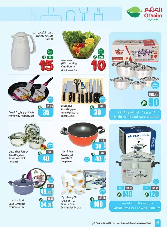 Othaim Markets 5,10,20 Festival