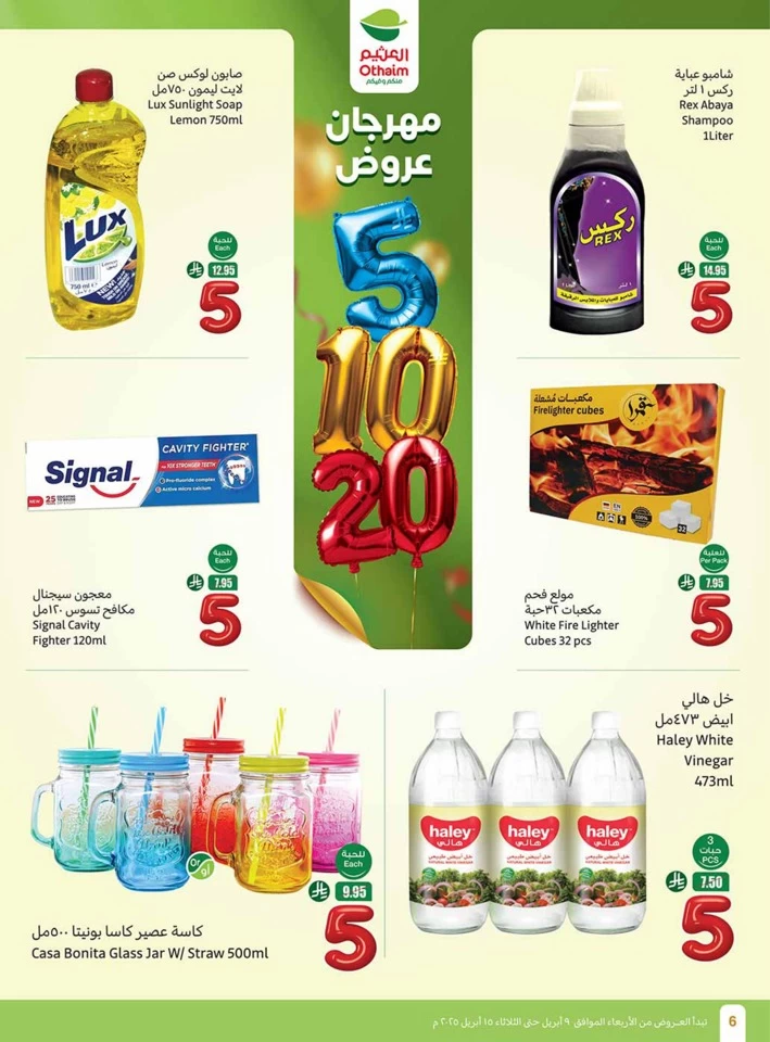Othaim Markets 5,10,20 Festival
