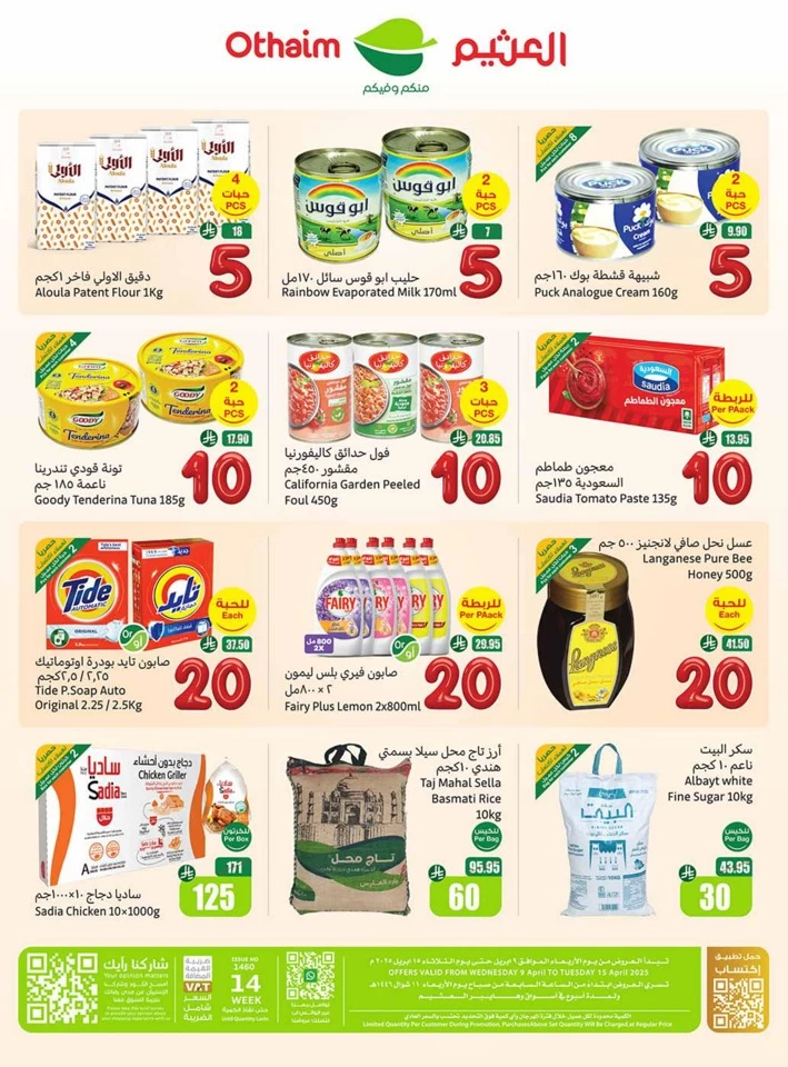 Othaim Markets 5,10,20 Festival