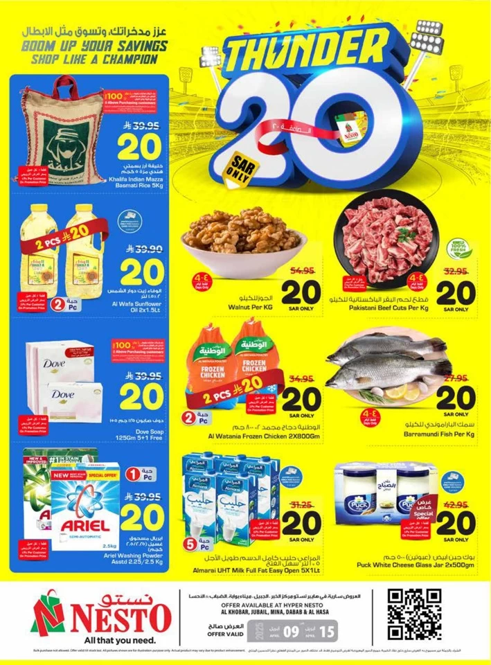 Nesto Dammam Thunder 20 Sale
