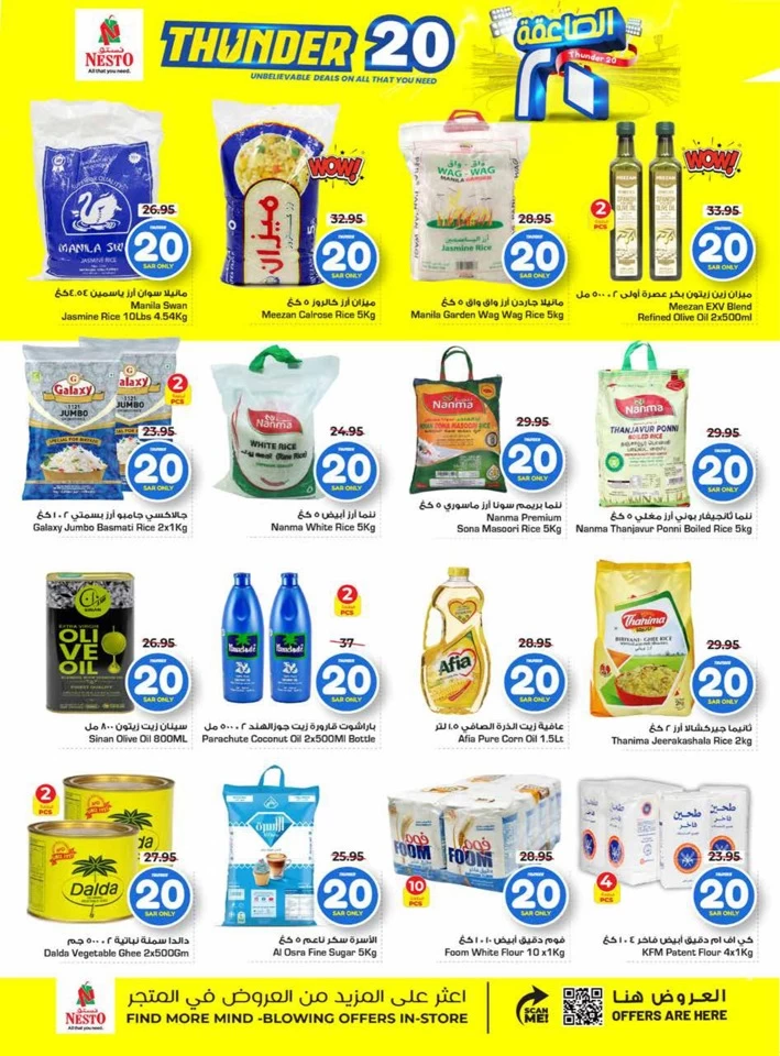 Nesto Dammam Thunder 20 Sale
