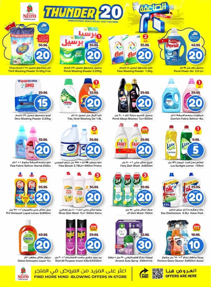 Nesto Dammam Thunder 20 Sale
