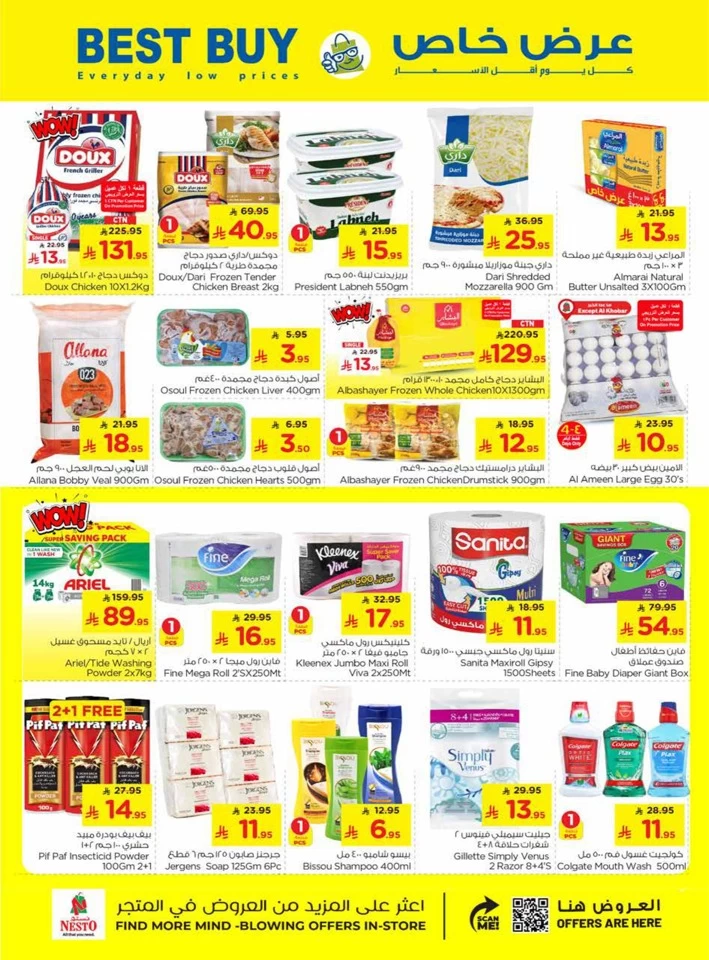 Nesto Dammam Thunder 20 Sale