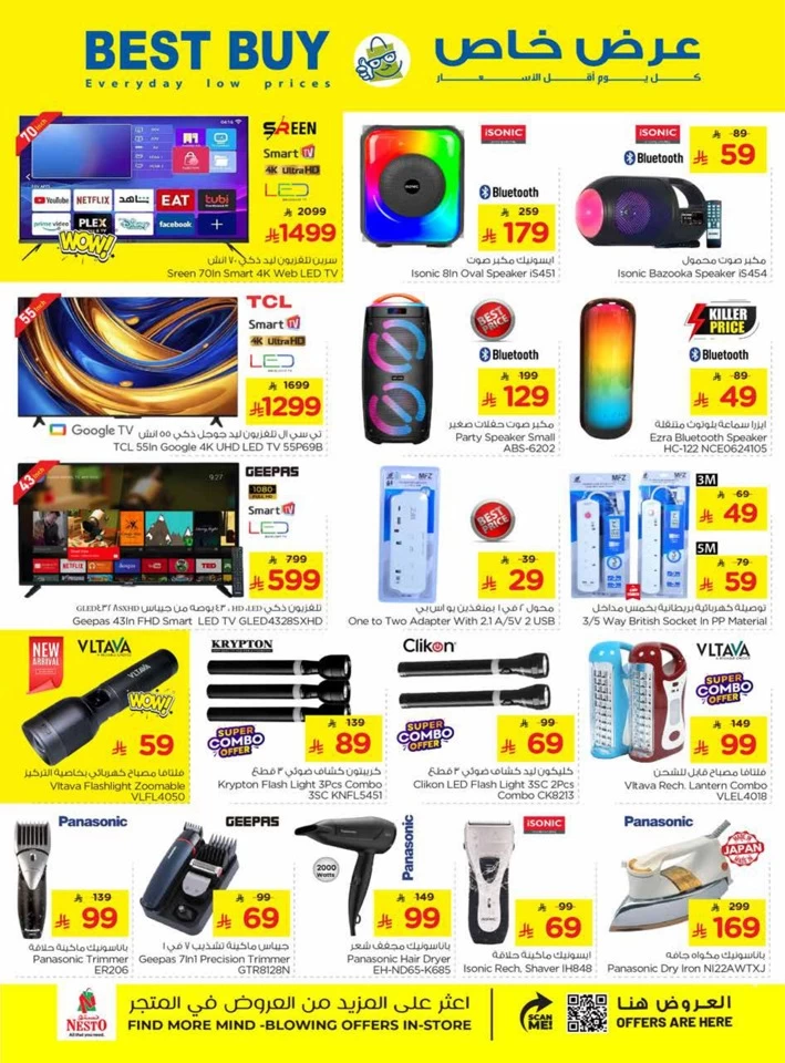 Nesto Dammam Thunder 20 Sale