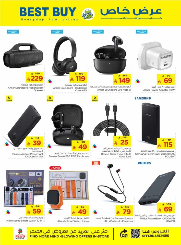 Nesto Dammam Thunder 20 Sale