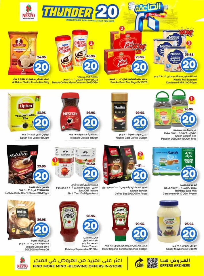 Nesto Dammam Thunder 20 Sale