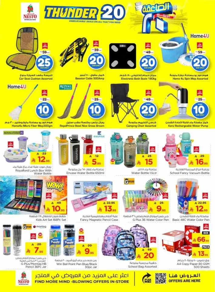 Nesto Dammam Thunder 20 Sale