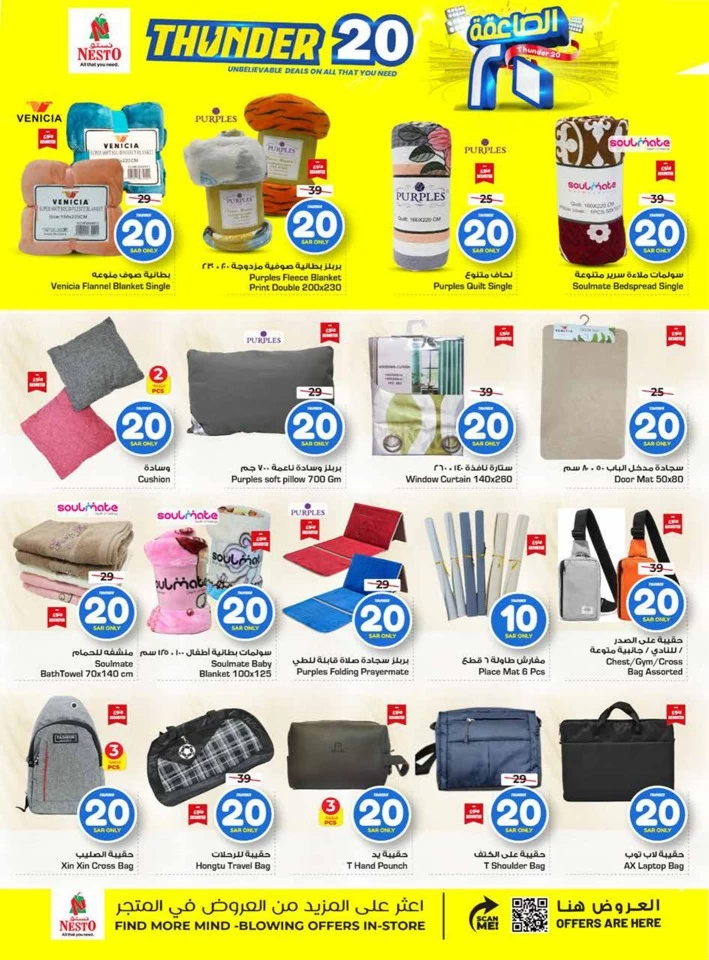 Nesto Dammam Thunder 20 Sale
