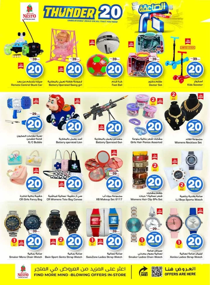 Nesto Dammam Thunder 20 Sale
