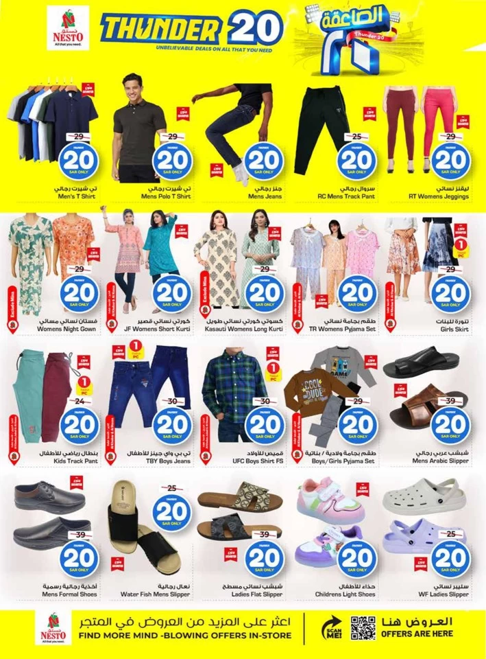 Nesto Dammam Thunder 20 Sale