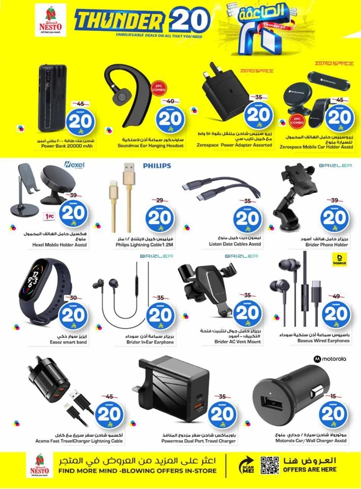 Nesto Dammam Thunder 20 Sale
