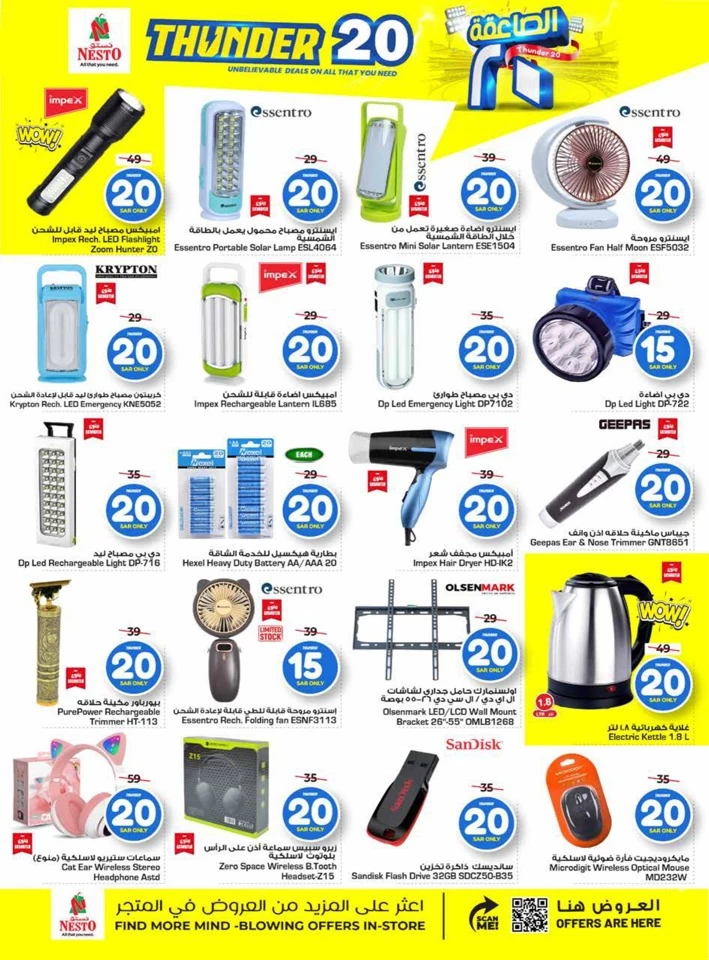 Nesto Dammam Thunder 20 Sale
