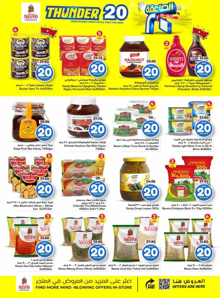 Nesto Dammam Thunder 20 Sale