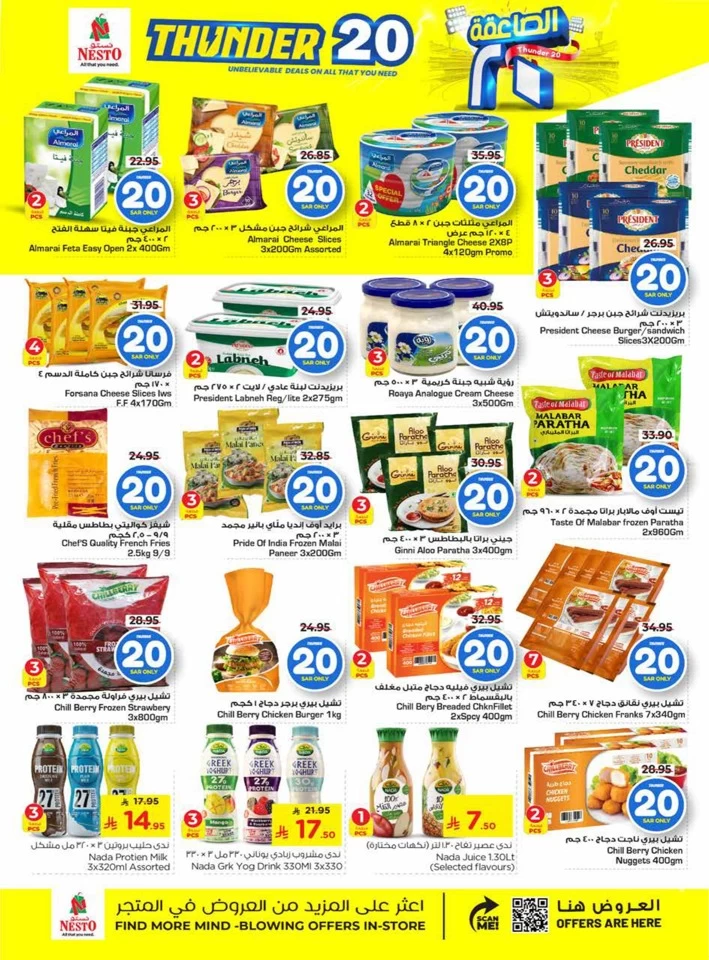 Nesto Dammam Thunder 20 Sale
