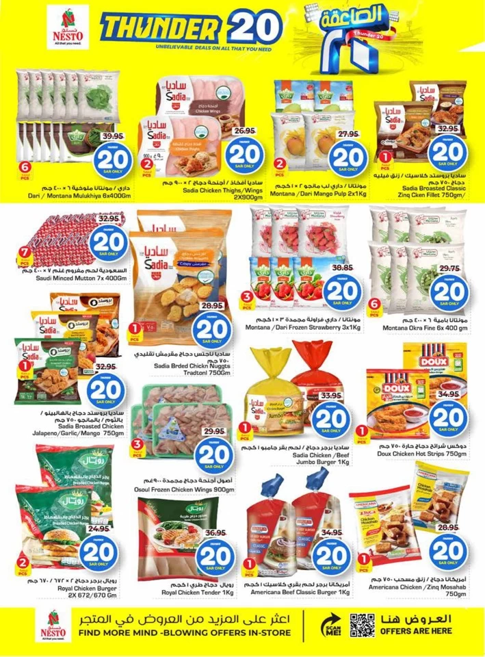 Nesto Dammam Thunder 20 Sale
