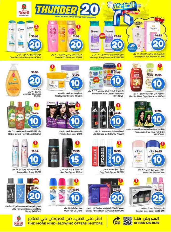 Nesto Dammam Thunder 20 Sale