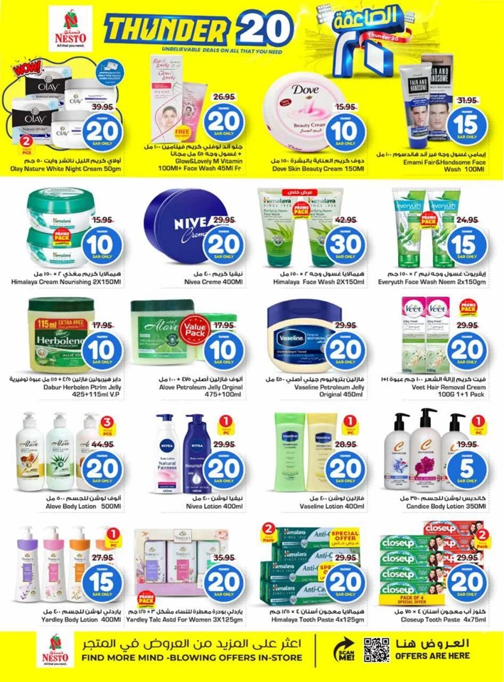 Nesto Dammam Thunder 20 Sale