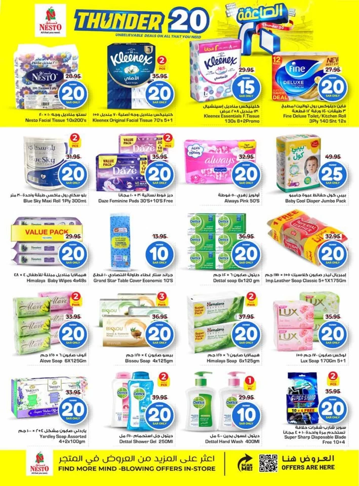 Nesto Dammam Thunder 20 Sale