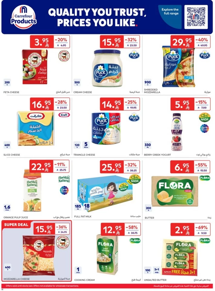 Carrefour Weekly Super Deals