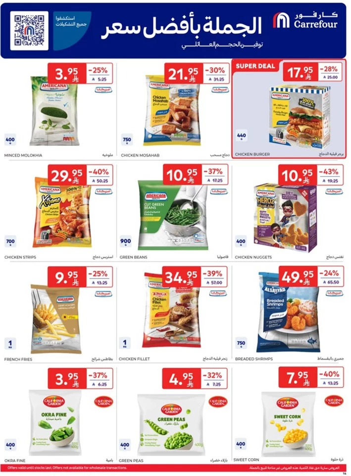 Carrefour Weekly Super Deals