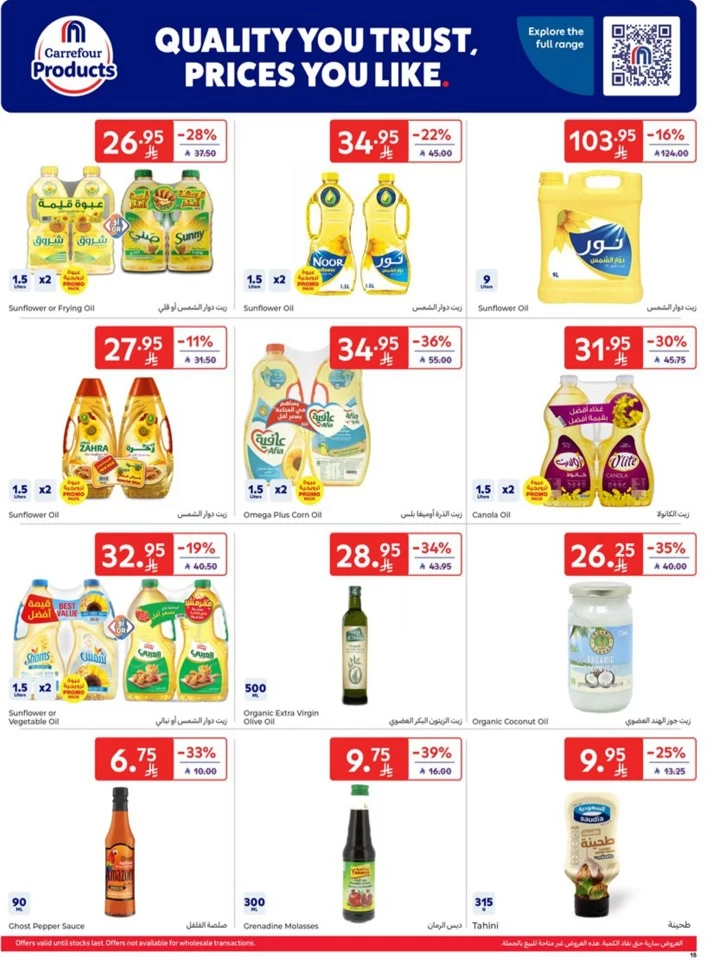 Carrefour Weekly Super Deals