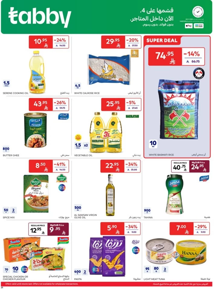 Carrefour Weekly Super Deals