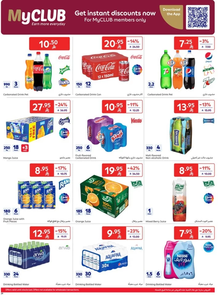 Carrefour Weekly Super Deals