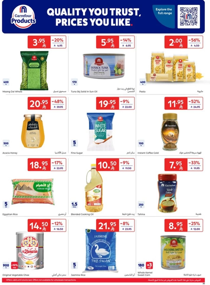 Carrefour Weekly Super Deals