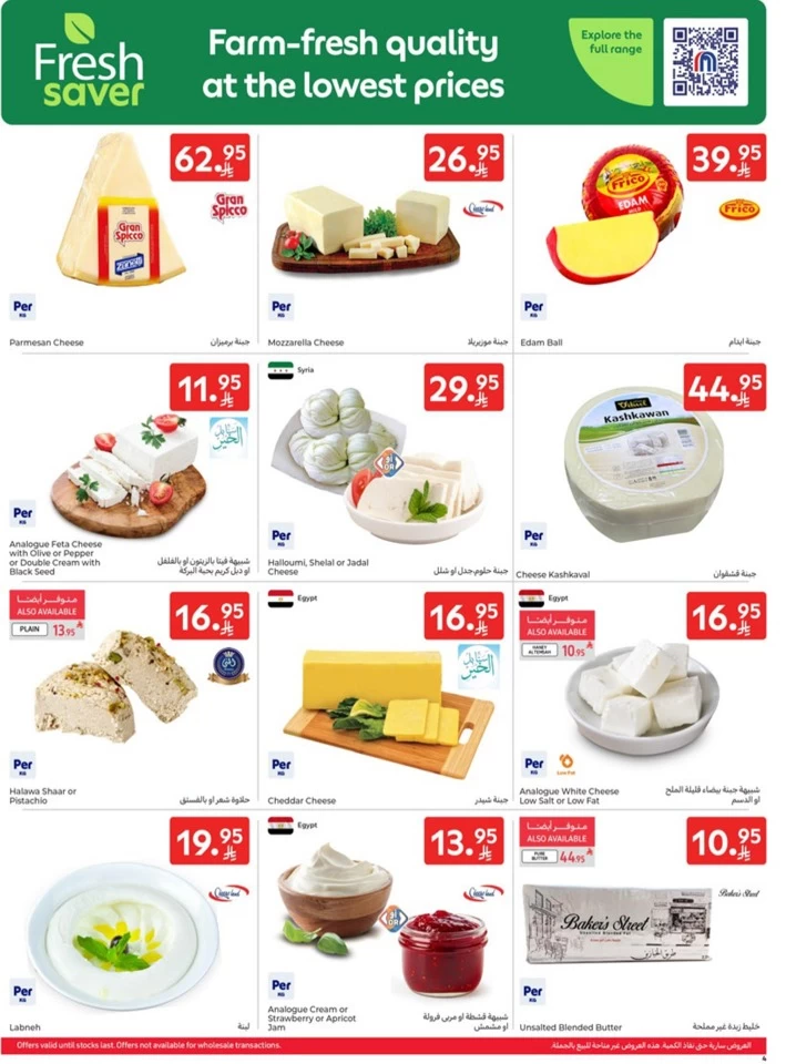 Carrefour Weekly Super Deals